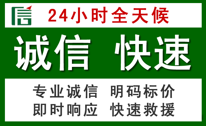 永嘉道路救援 永嘉汽车救援